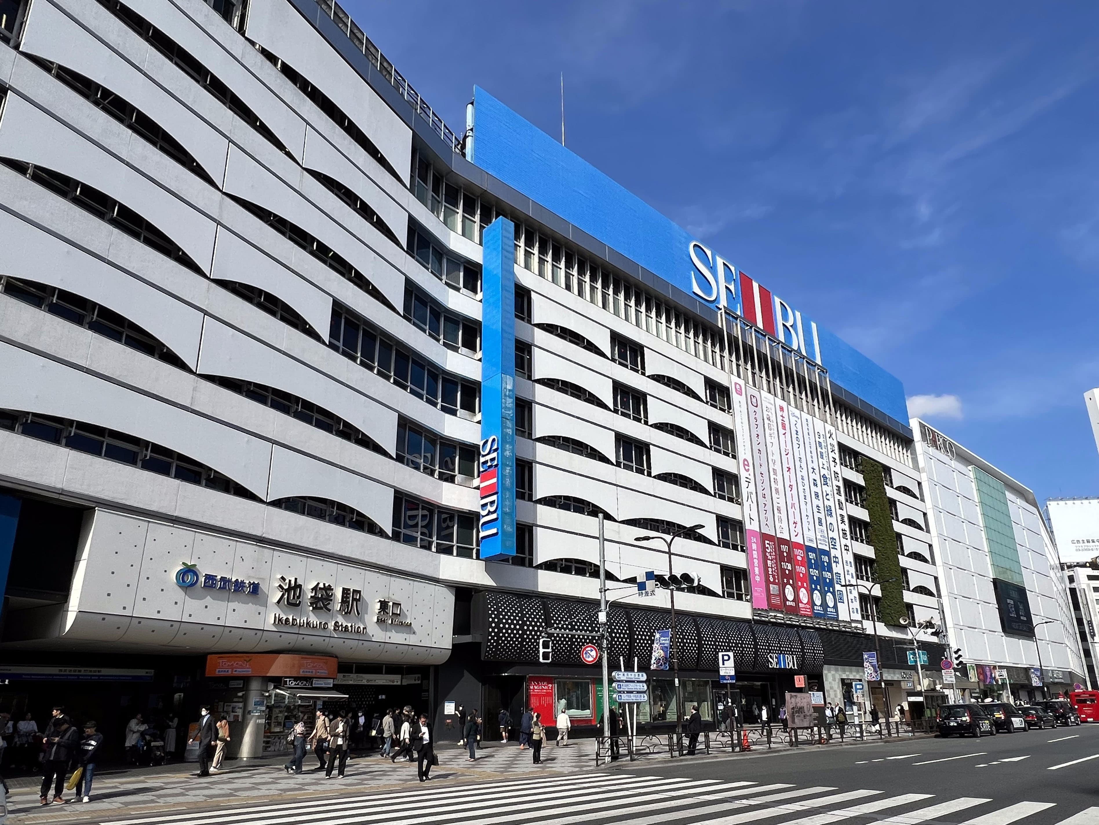 池袋駅東口と西武池袋本店（2023年11月撮影）