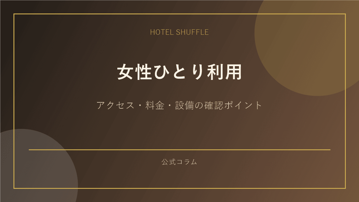 Hotel Shuffle客房與設施照片