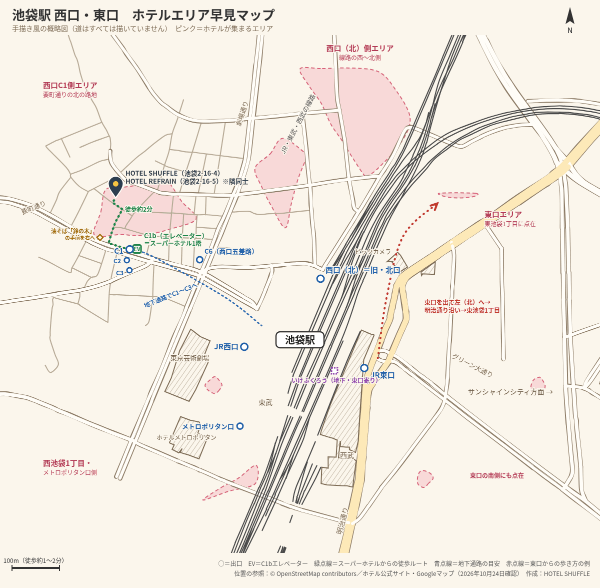 池袋駅の西口C1出口・西口(北)・東口とホテルが集まるエリアの手描き風の概略図